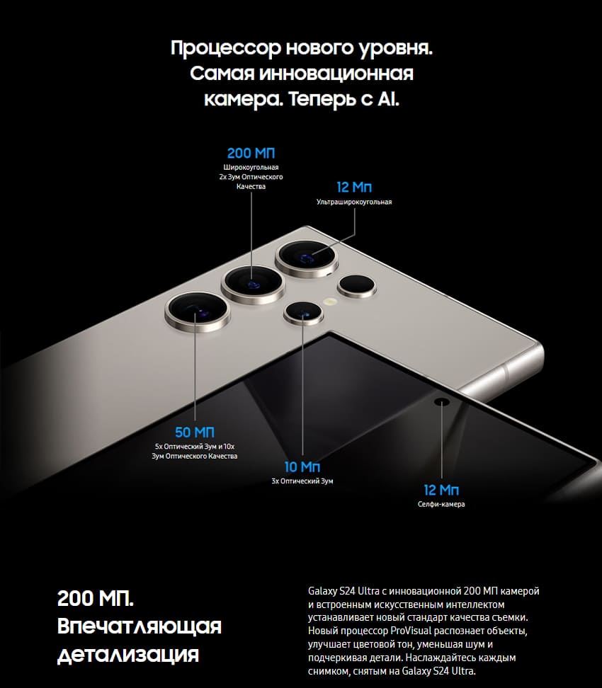 Samsung-S24-Ultra-black